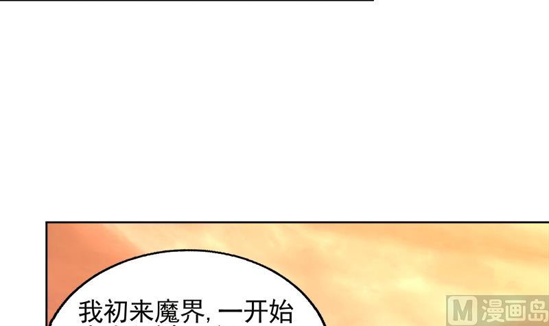 🍘无敌混江龙 第227话 看清楚他是谁 第9页