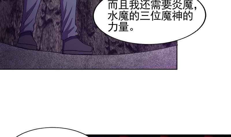 🍘无敌混江龙 第229话 风魔现身 第10页