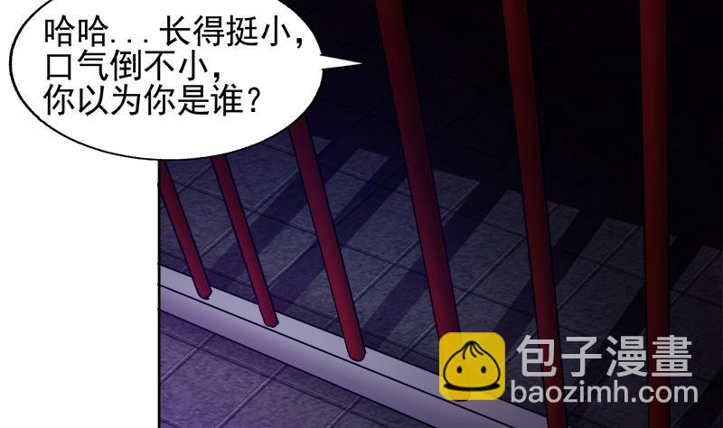🍘无敌混江龙 第229话 风魔现身 第11页