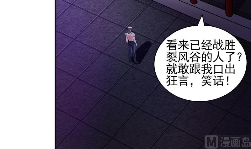 🍘无敌混江龙 第229话 风魔现身 第12页