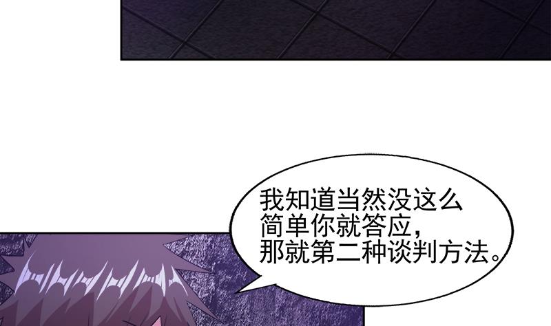 🍘无敌混江龙 第229话 风魔现身 第13页