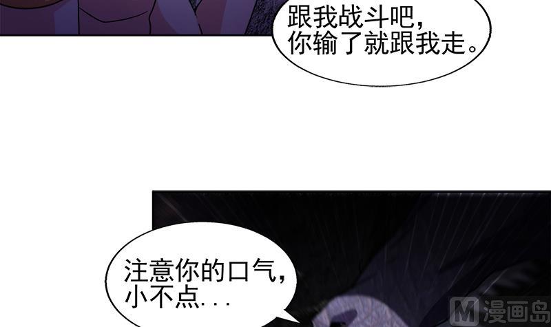 🍘无敌混江龙 第229话 风魔现身 第15页