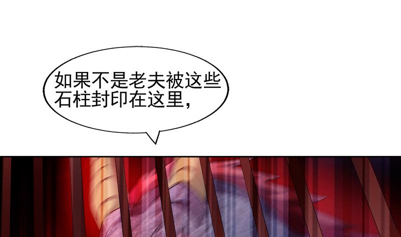 🍘无敌混江龙 第229话 风魔现身 第17页