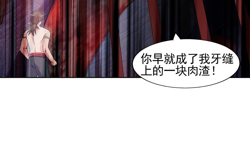 🍘无敌混江龙 第229话 风魔现身 第20页