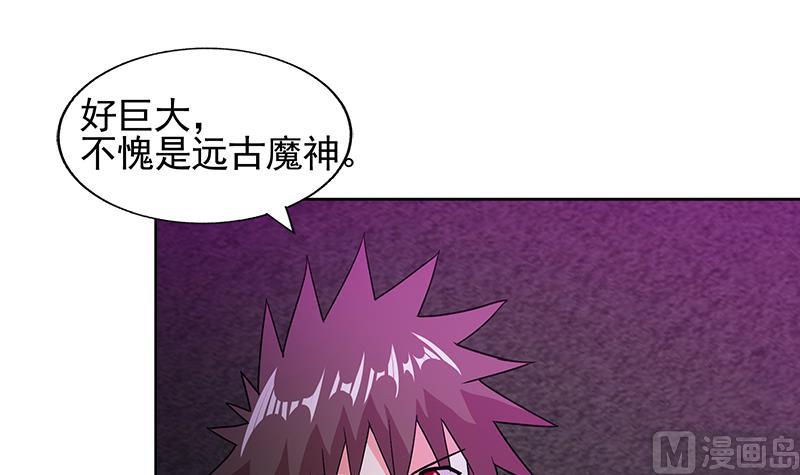 🍘无敌混江龙 第229话 风魔现身 第21页