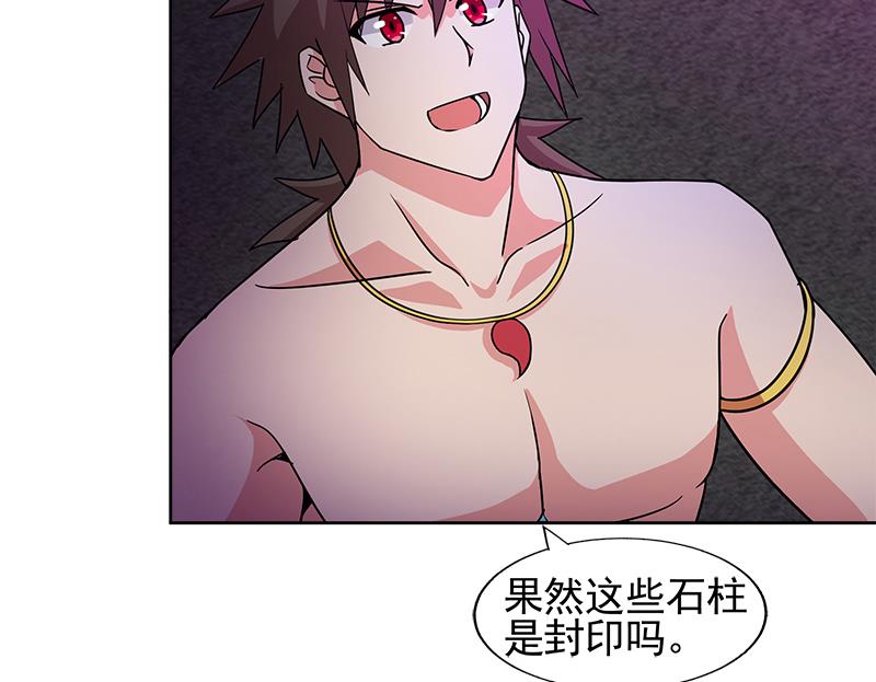 🍘无敌混江龙 第229话 风魔现身 第22页