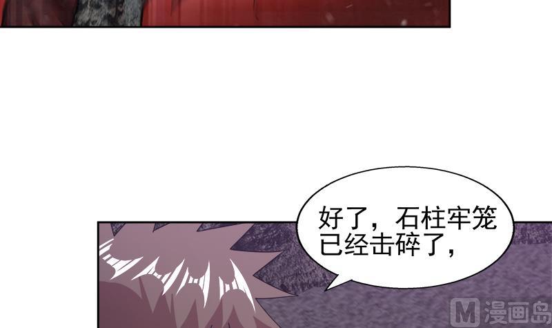 🍘无敌混江龙 第229话 风魔现身 第27页