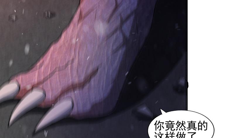 🍘无敌混江龙 第229话 风魔现身 第31页