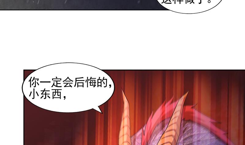 🍘无敌混江龙 第229话 风魔现身 第32页