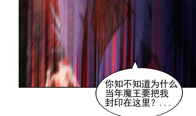 🍘无敌混江龙 第229话 风魔现身 第34页