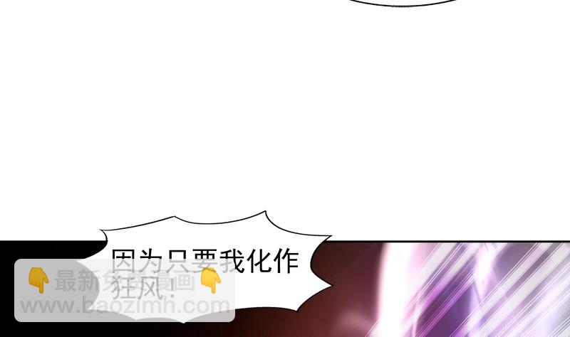 🍘无敌混江龙 第229话 风魔现身 第35页