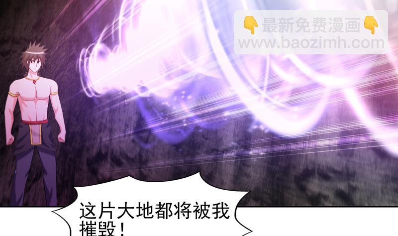 🍘无敌混江龙 第229话 风魔现身 第37页