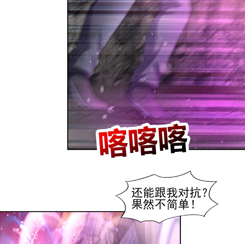 🍘无敌混江龙 第229话 风魔现身 第41页