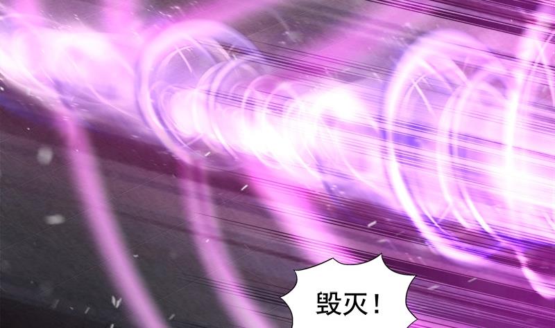 🍘无敌混江龙 第229话 风魔现身 第44页