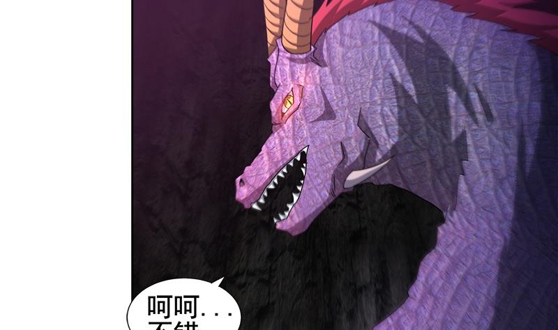 🍘无敌混江龙 第229话 风魔现身 第46页