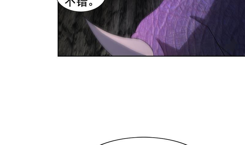 🍘无敌混江龙 第229话 风魔现身 第47页