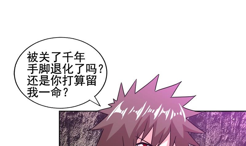 🍘无敌混江龙 第229话 风魔现身 第50页