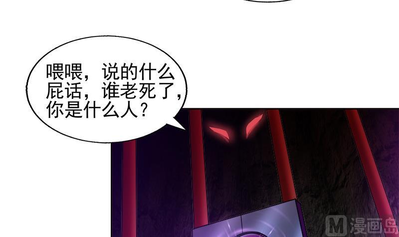 🍘无敌混江龙 第229话 风魔现身 第6页