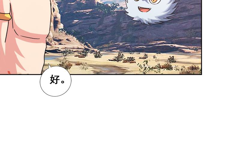 🍘无敌混江龙 第231话 狄娜的变化 第10页
