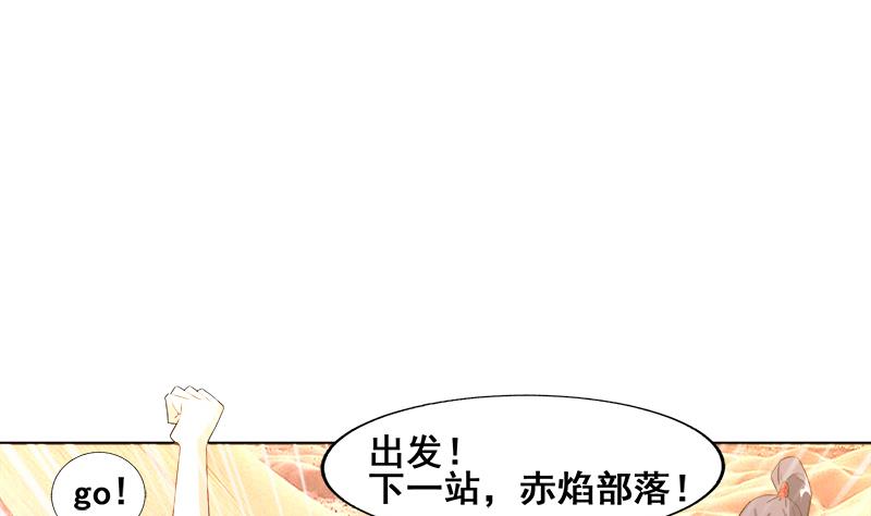 🍘无敌混江龙 第231话 狄娜的变化 第11页