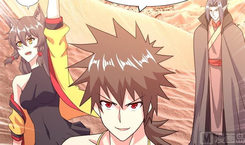 🍘无敌混江龙 第231话 狄娜的变化 第12页