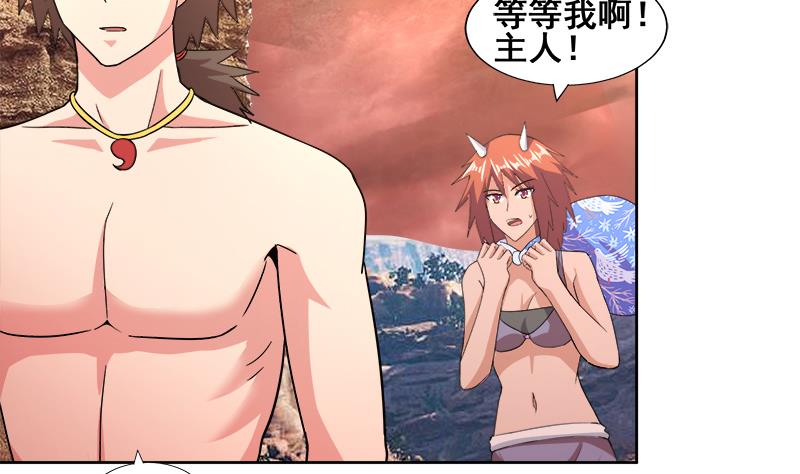 🍘无敌混江龙 第231话 狄娜的变化 第16页