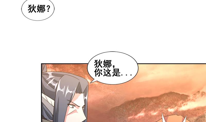 🍘无敌混江龙 第231话 狄娜的变化 第17页
