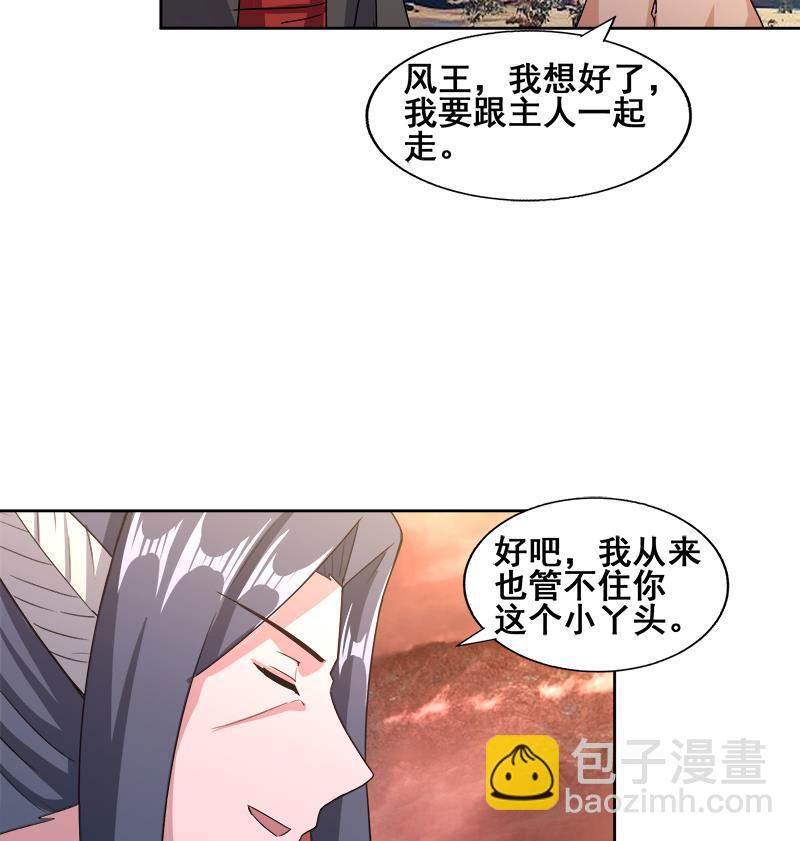 🍘无敌混江龙 第231话 狄娜的变化 第19页