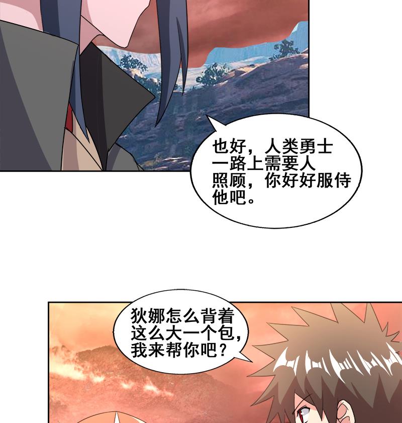 🍘无敌混江龙 第231话 狄娜的变化 第20页