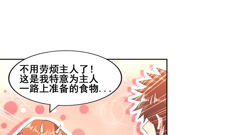 🍘无敌混江龙 第231话 狄娜的变化 第22页