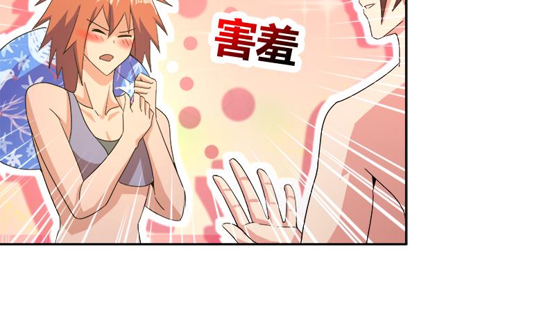 🍘无敌混江龙 第231话 狄娜的变化 第23页