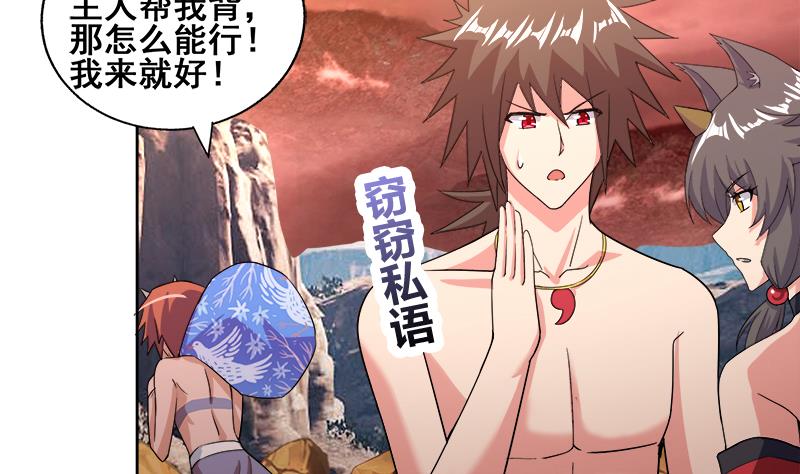 🍘无敌混江龙 第231话 狄娜的变化 第25页