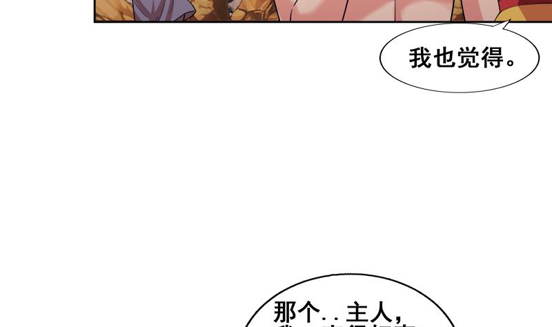 🍘无敌混江龙 第231话 狄娜的变化 第26页