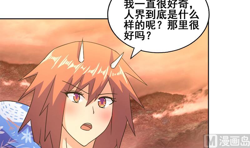 🍘无敌混江龙 第231话 狄娜的变化 第27页