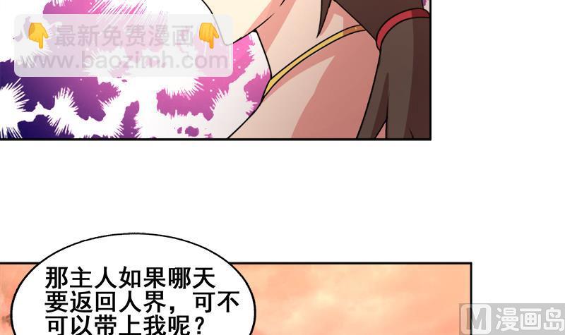 🍘无敌混江龙 第231话 狄娜的变化 第33页
