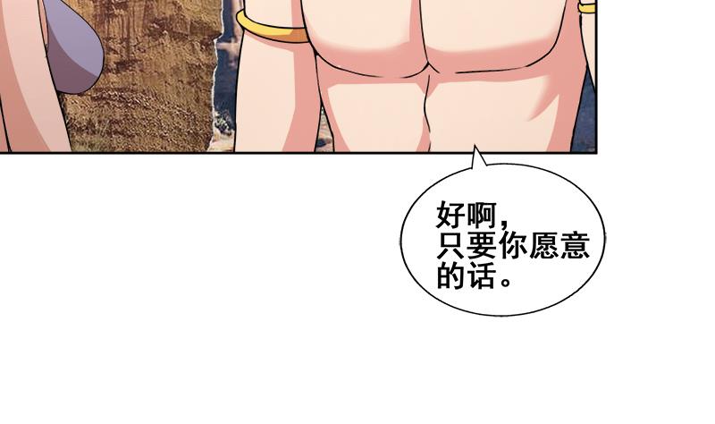 🍘无敌混江龙 第231话 狄娜的变化 第35页