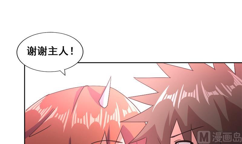 🍘无敌混江龙 第231话 狄娜的变化 第36页