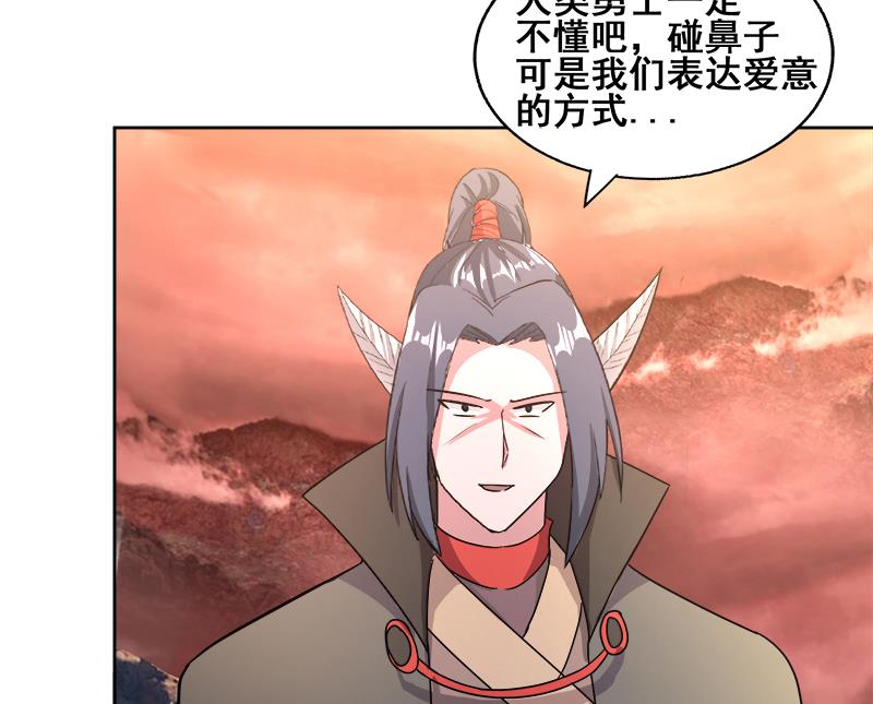 🍘无敌混江龙 第231话 狄娜的变化 第41页