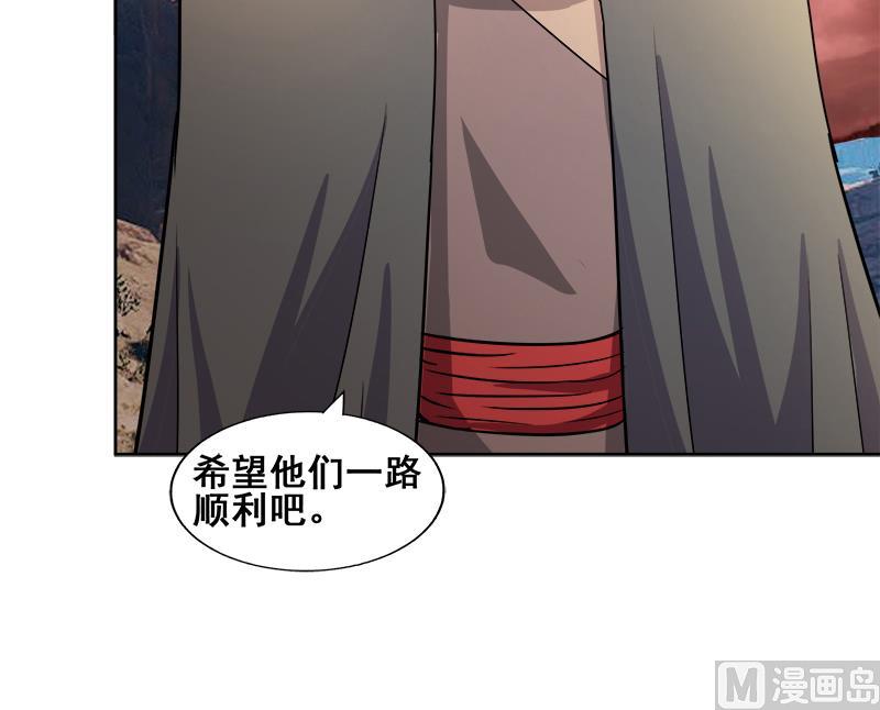 🍘无敌混江龙 第231话 狄娜的变化 第42页