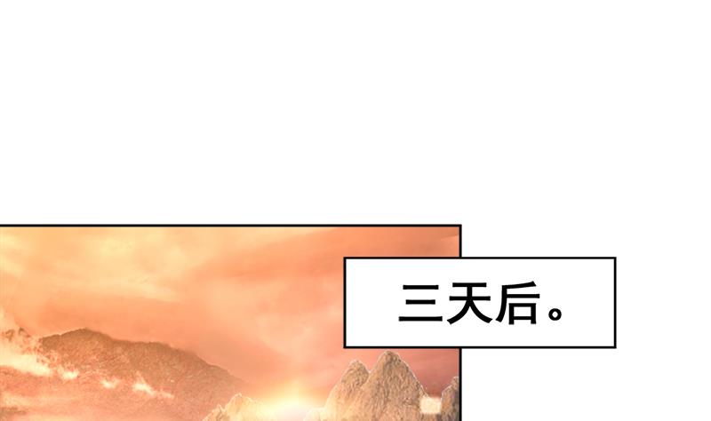 🍘无敌混江龙 第231话 狄娜的变化 第43页