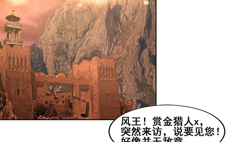 🍘无敌混江龙 第231话 狄娜的变化 第44页