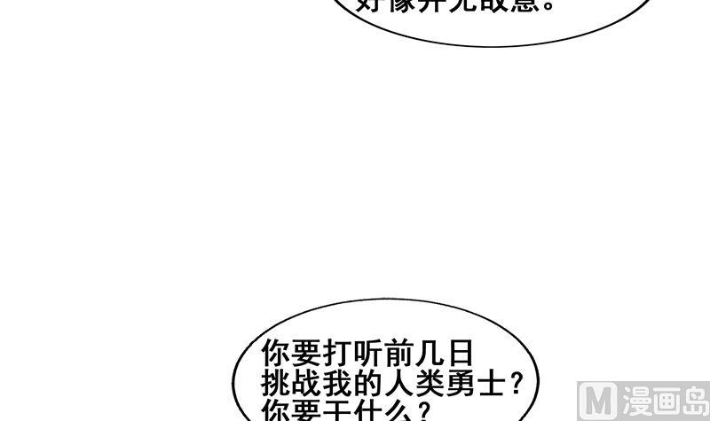 🍘无敌混江龙 第231话 狄娜的变化 第45页