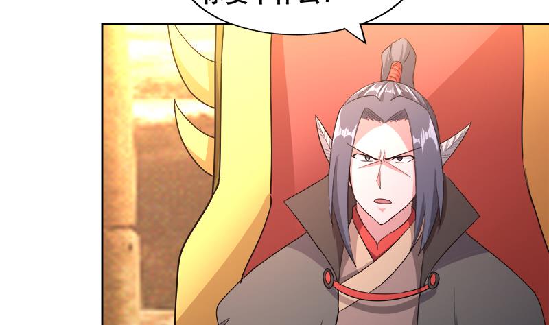 🍘无敌混江龙 第231话 狄娜的变化 第46页