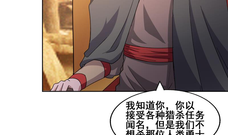 🍘无敌混江龙 第231话 狄娜的变化 第47页