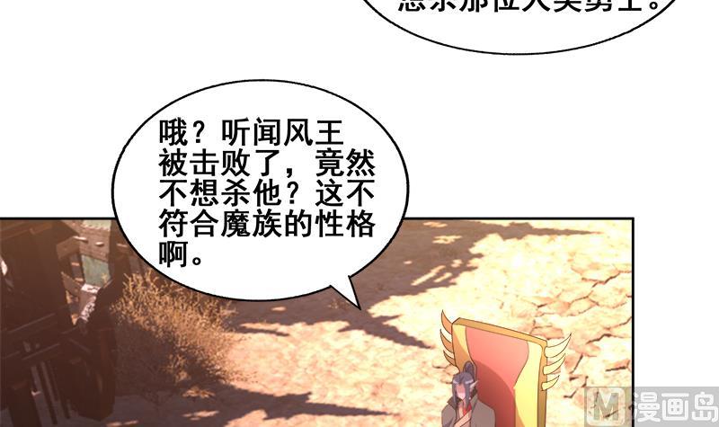🍘无敌混江龙 第231话 狄娜的变化 第48页