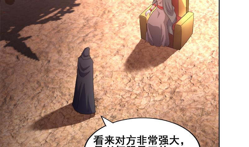 🍘无敌混江龙 第231话 狄娜的变化 第49页
