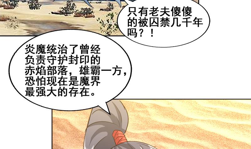 🍘无敌混江龙 第231话 狄娜的变化 第5页
