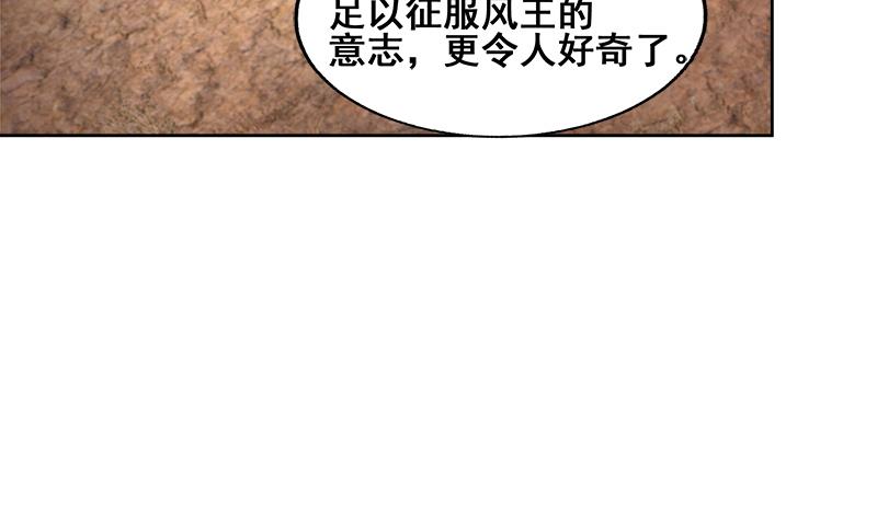 🍘无敌混江龙 第231话 狄娜的变化 第50页