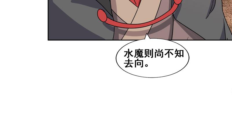 🍘无敌混江龙 第231话 狄娜的变化 第7页