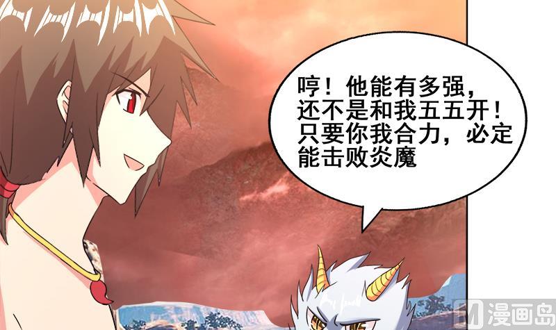 🍘无敌混江龙 第231话 狄娜的变化 第9页